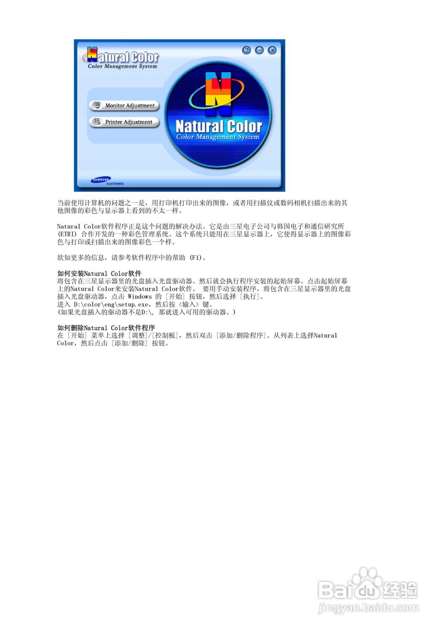 三星704MS Plus显示器使用说明书:[3]