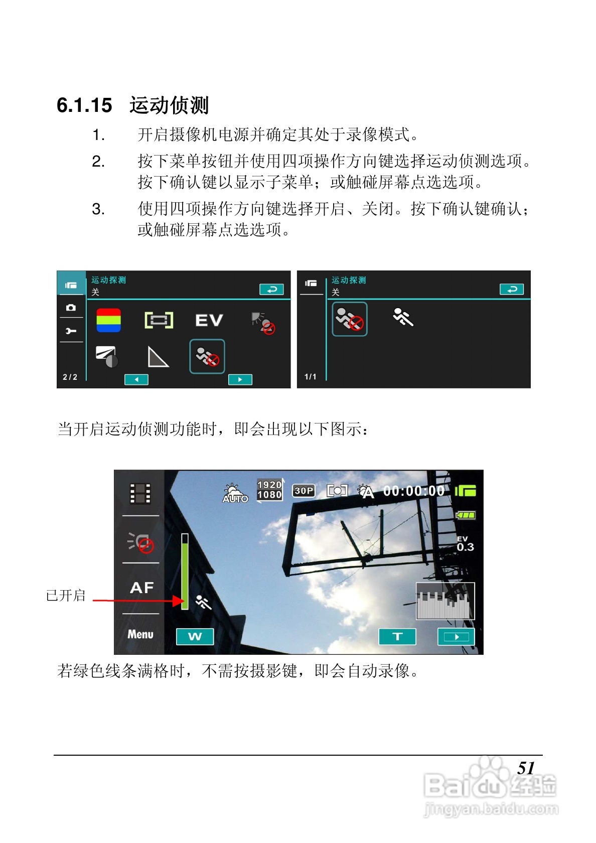 海尔DV-M200数码摄像机说明书:[6]
