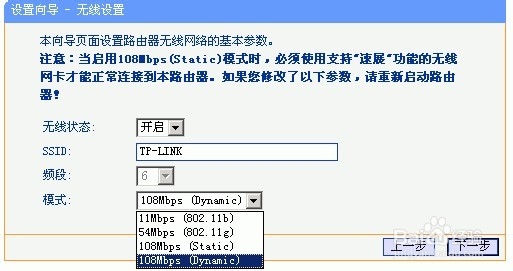 怎么设置无线路由器