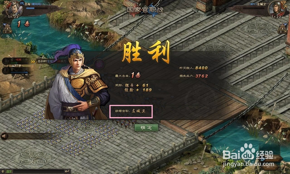 三国乱世怎样获得官职？