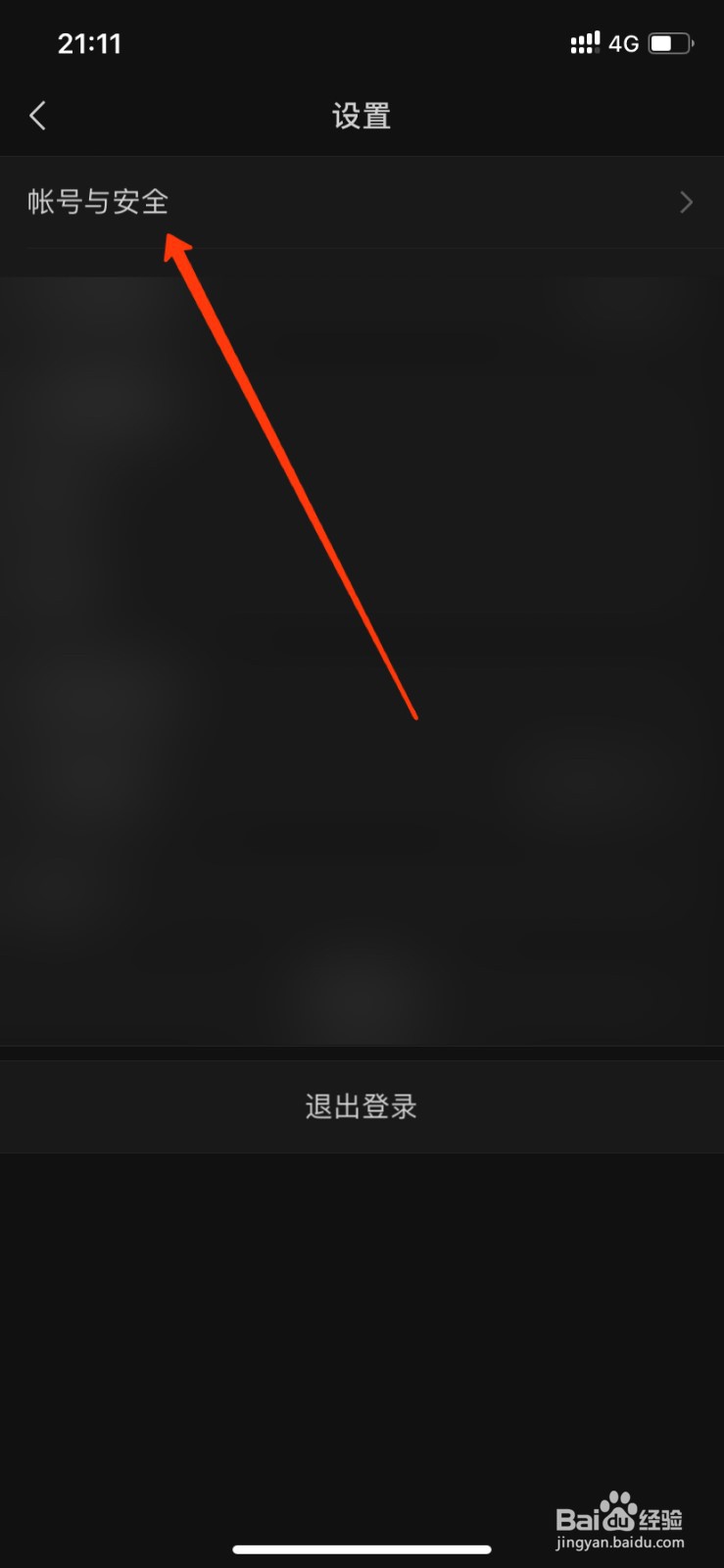 微信怎么更改微信密码