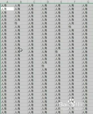 Excel如何一秒找不同？