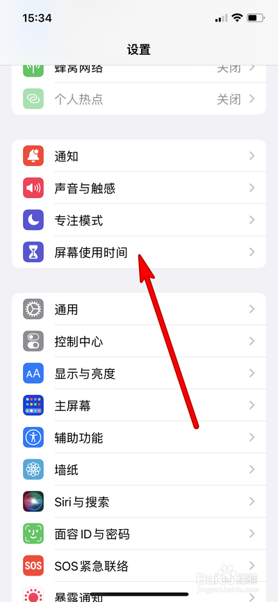 iphone13如何设置停用时间
