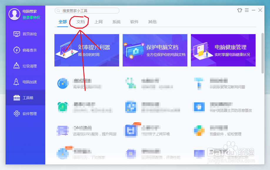 怎么恢复回收站删除的文档