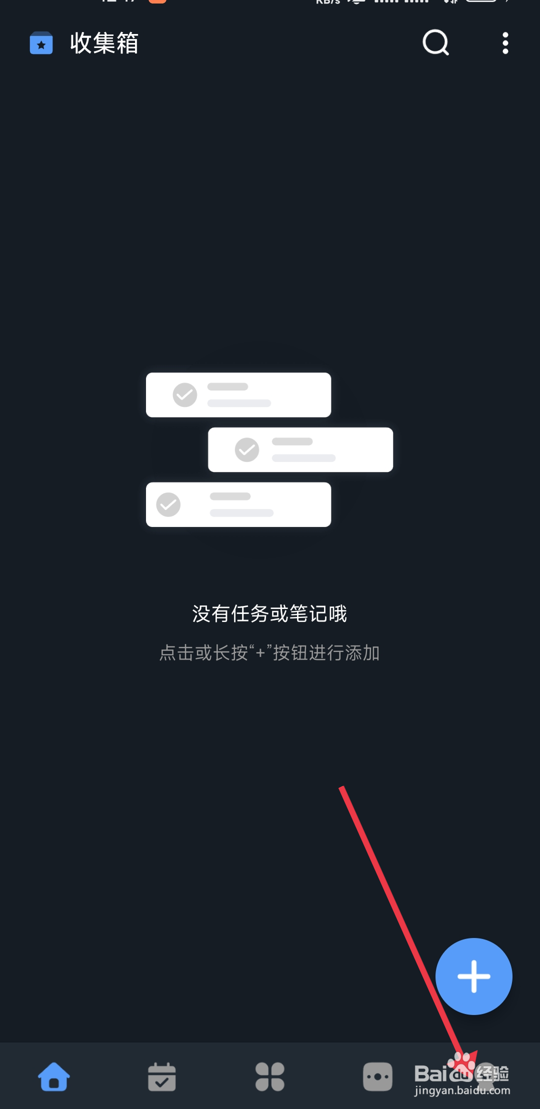 《一木清单》倒数日模式的关闭攻略