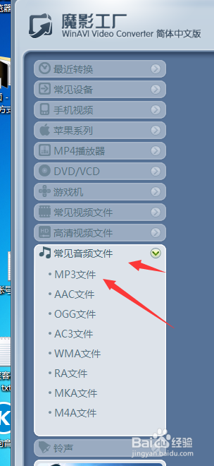 如何将视频转换成mp3