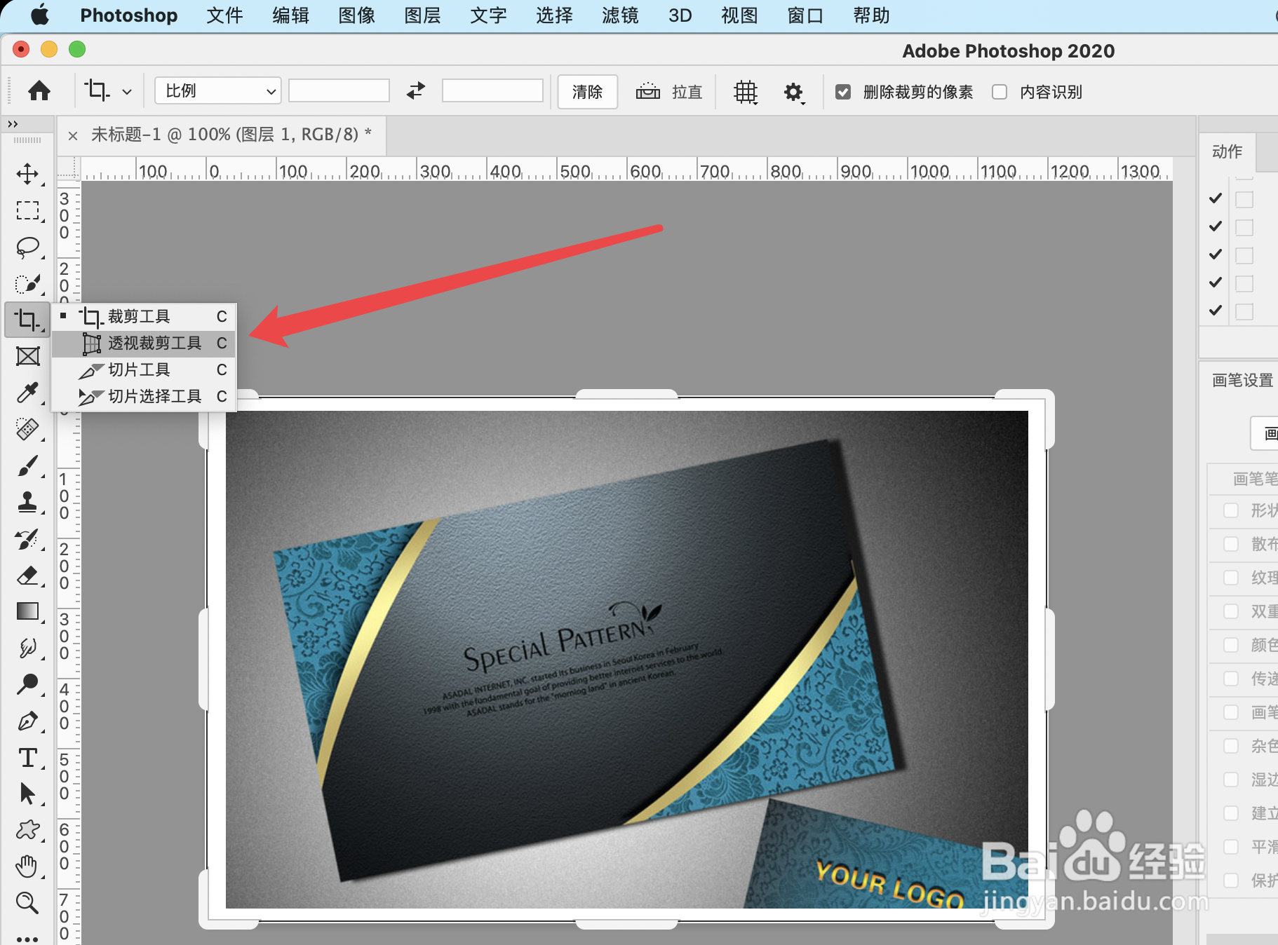 ps如何快速将歪的图片校正