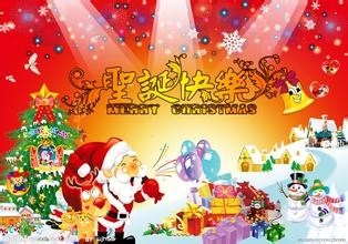 2015年圣诞节如何开心地度过