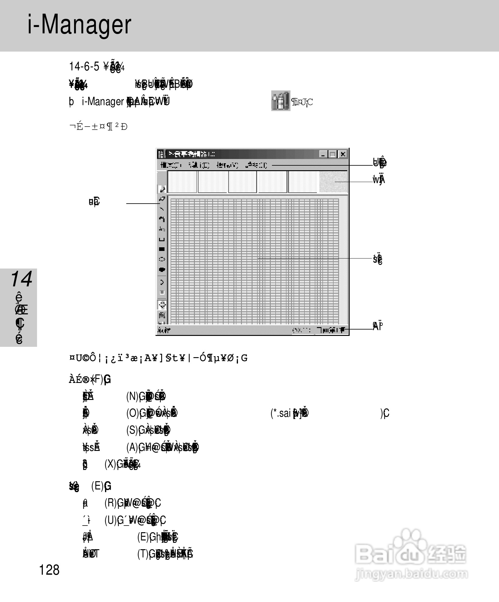 OKWAP A265手机说明书:[13]