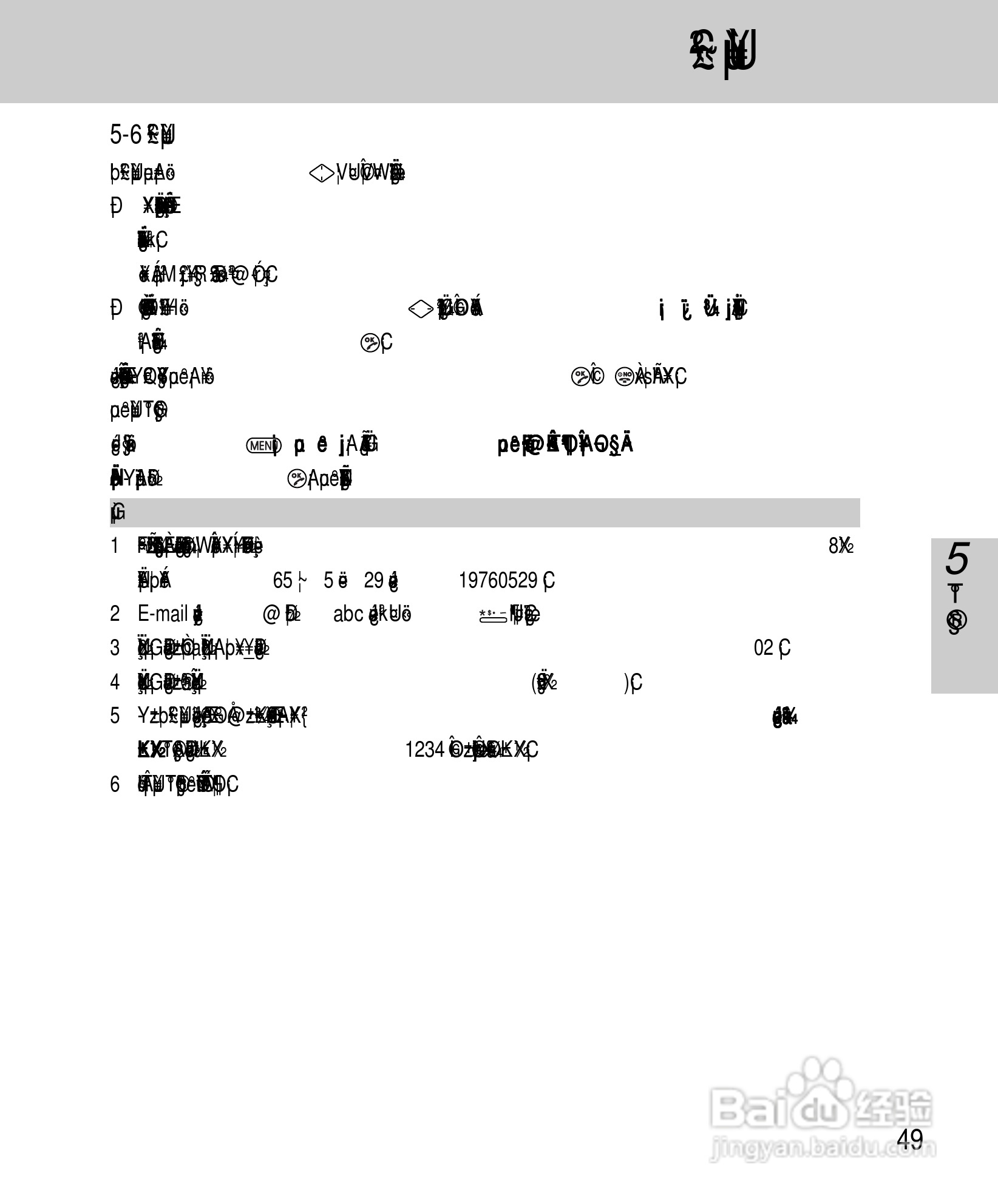 OKWAP A265手机说明书:[5]