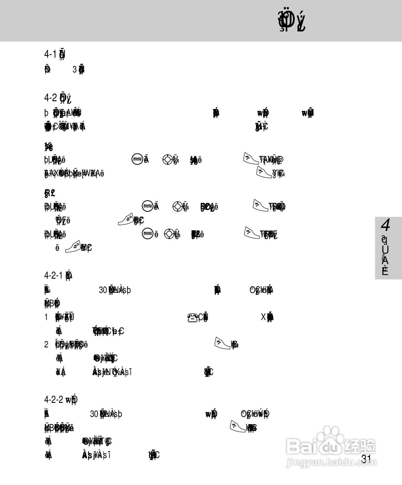 OKWAP A267手机说明书:[4]