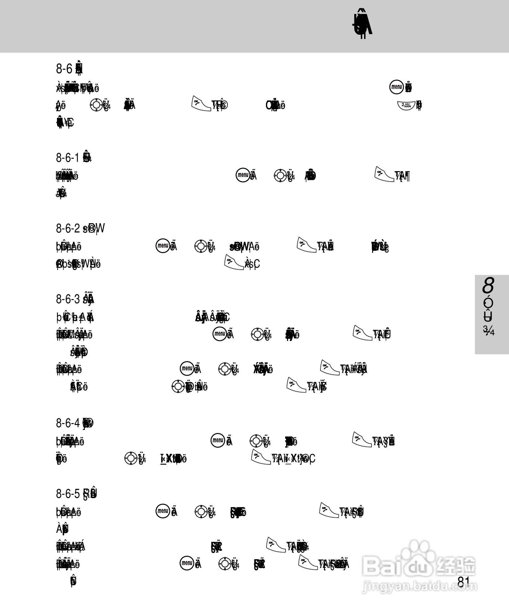 OKWAP A267手机说明书:[9]