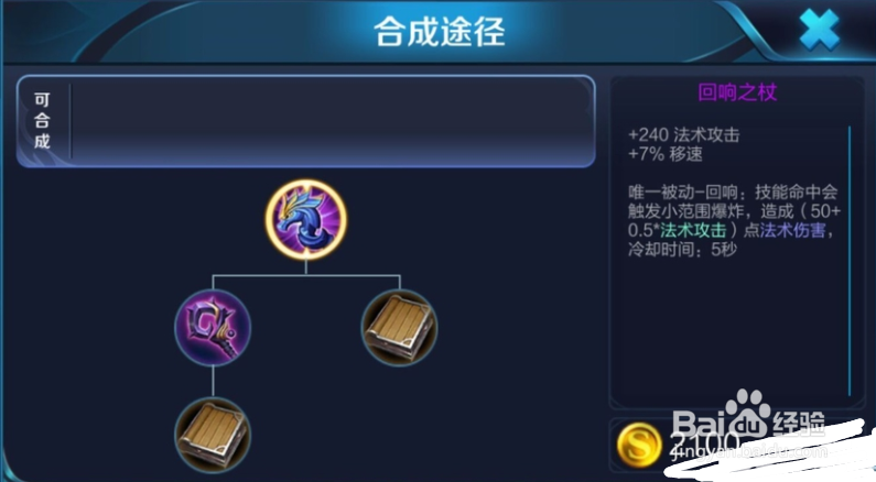 王者荣耀钟馗最强出装解析！