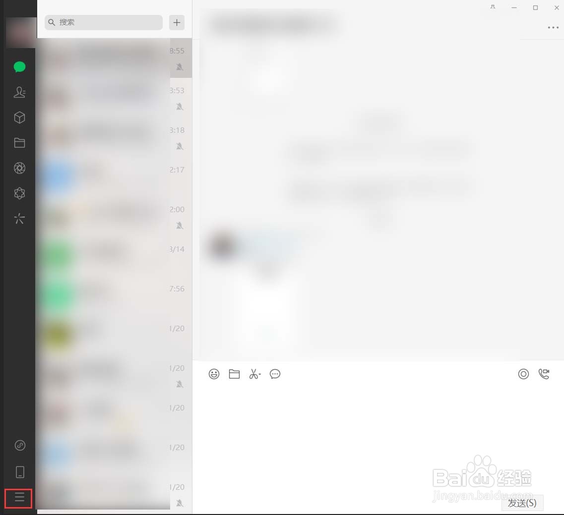 怎样能让微信有更新时自动升级