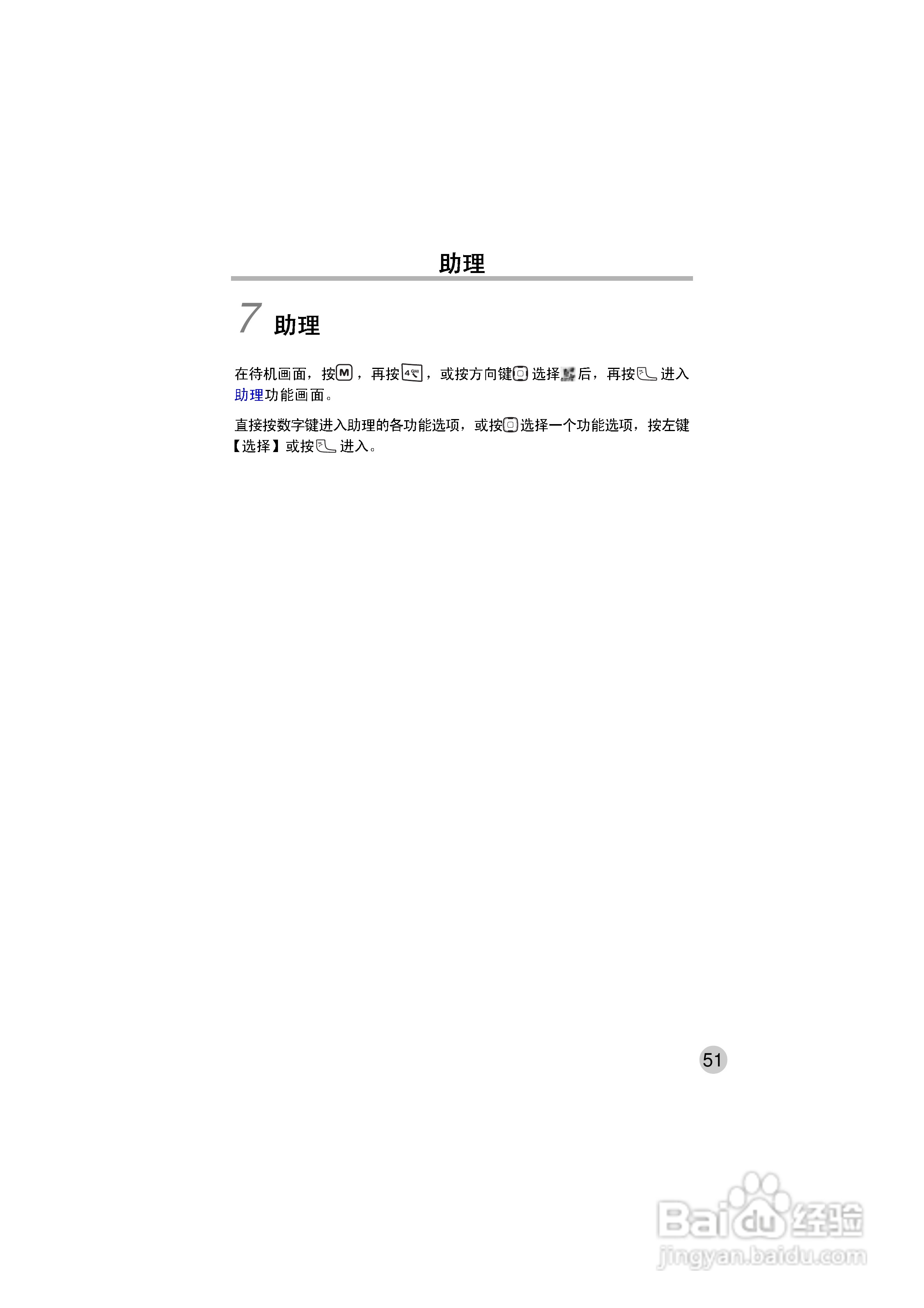 OKWAP ok272手机说明书:[6]