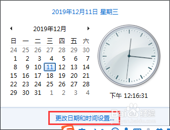 电脑时间同步出错怎么办