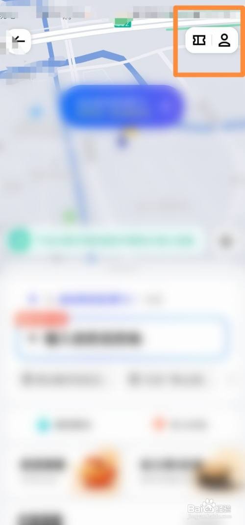 美团打车红包在哪里查看