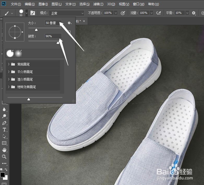如何用PS给物品换颜色？