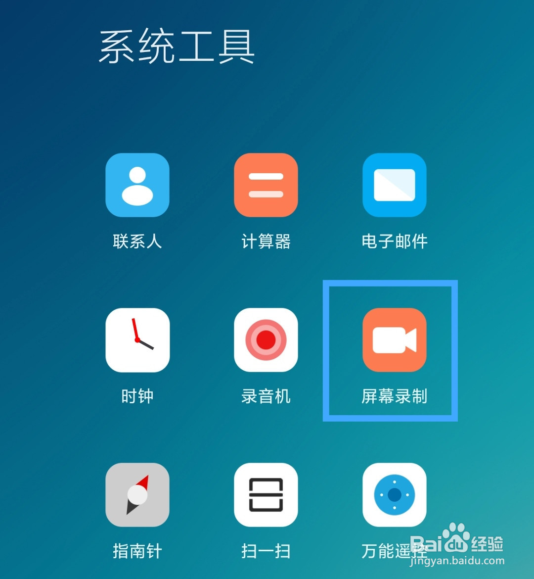 小米手机怎么设置录制屏幕时关闭悬浮窗返回主页