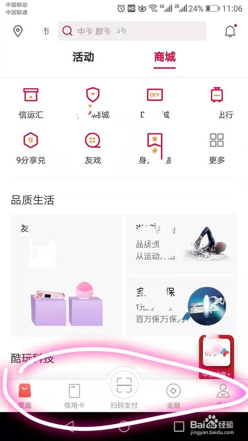 <b>中信积分如何兑换亚万里程</b>