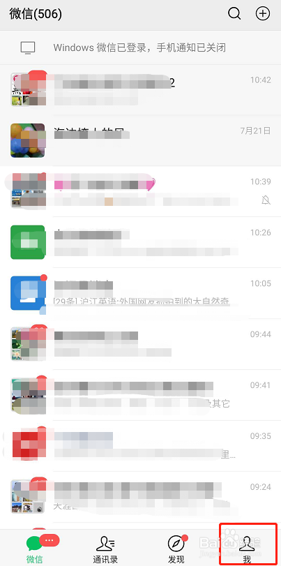 如何查看自己的身份证绑定了几个微信