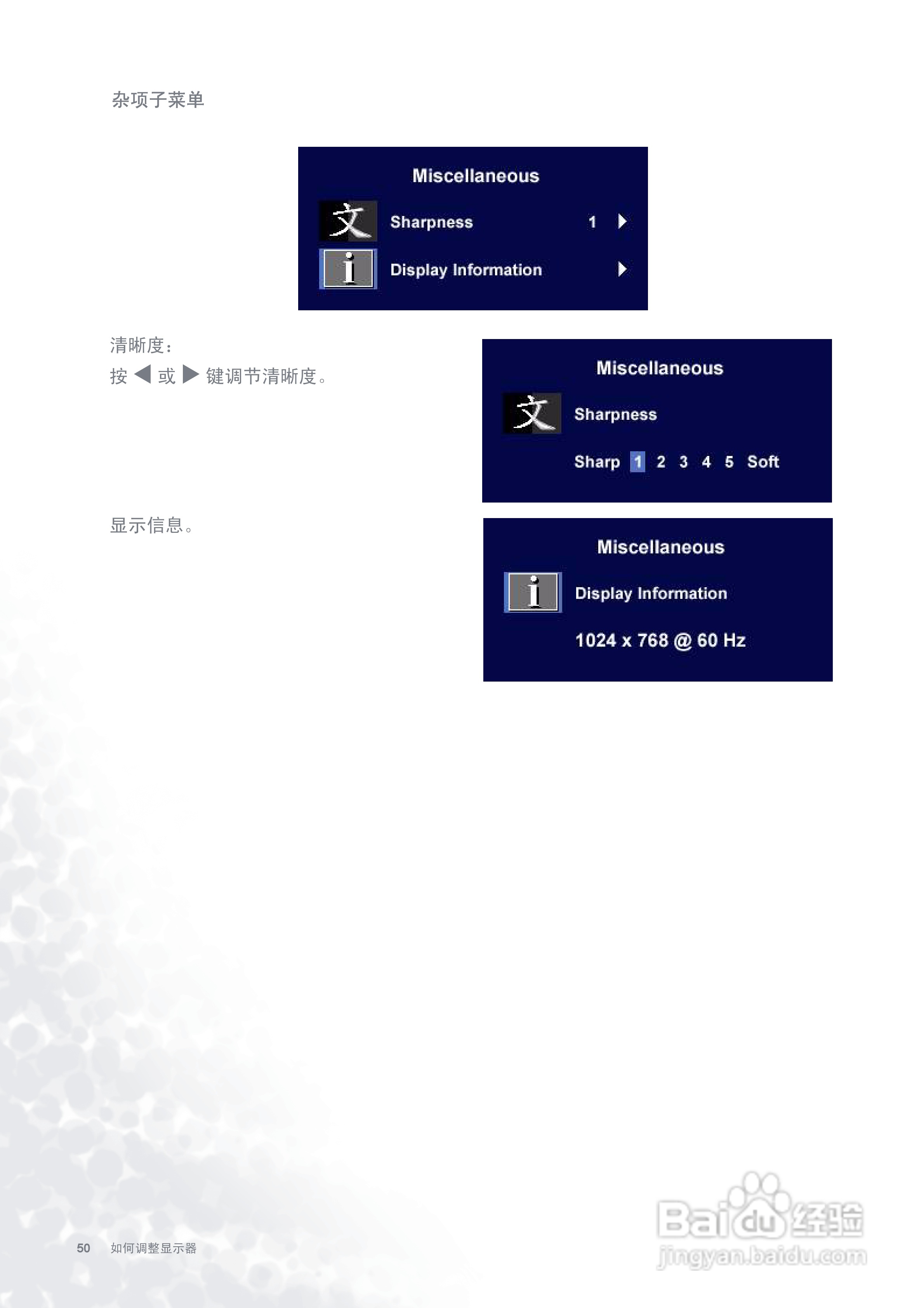 明基FP756ms彩显使用说明书:[5]