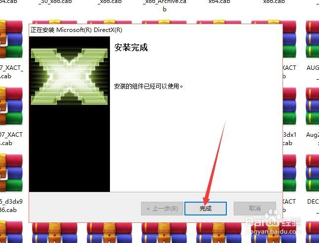 Apex英雄安装报错一个可再发行组建包没法安装