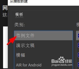 Animate如何插入切换按钮范例模板