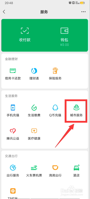 医保卡消费明细和余额怎么查询