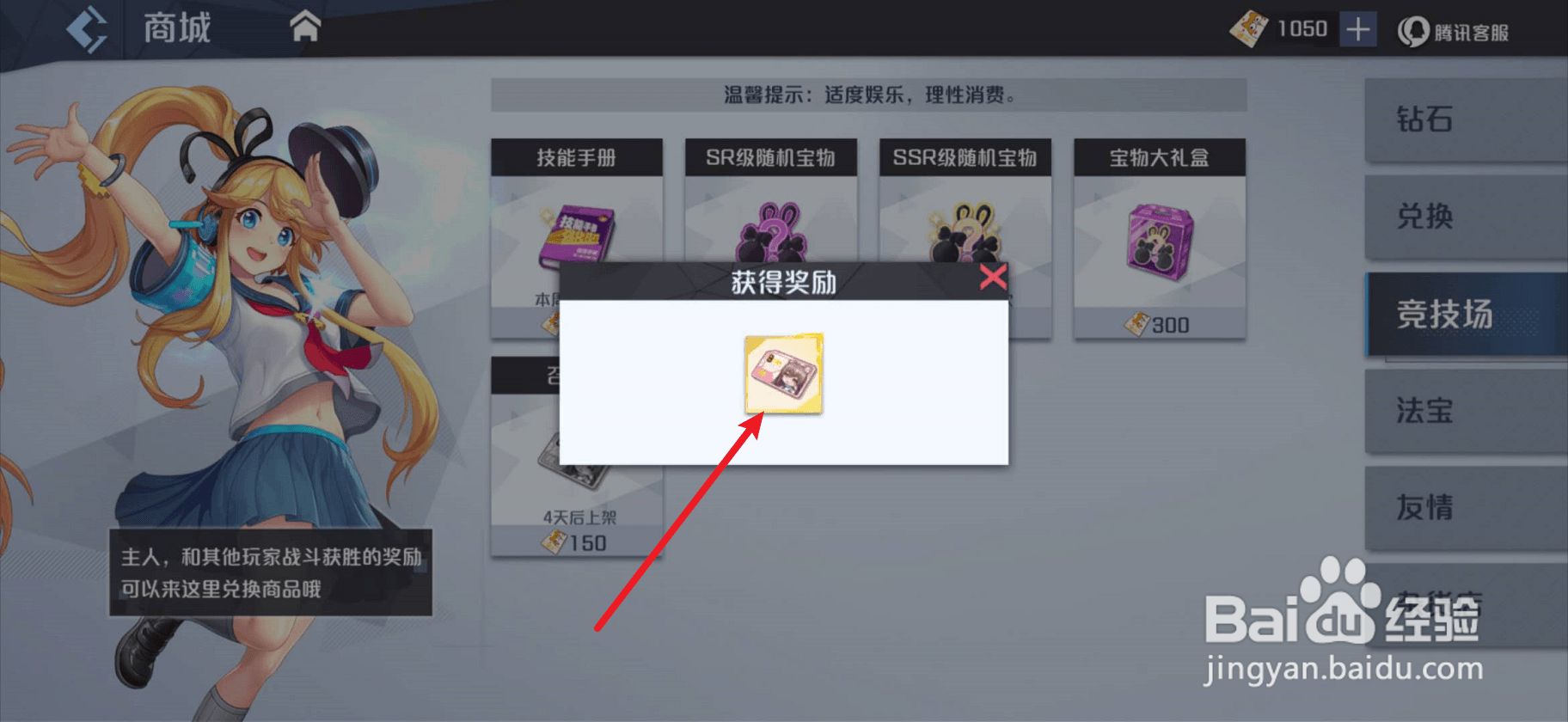 妖怪名单之前世今生如何获得召唤券