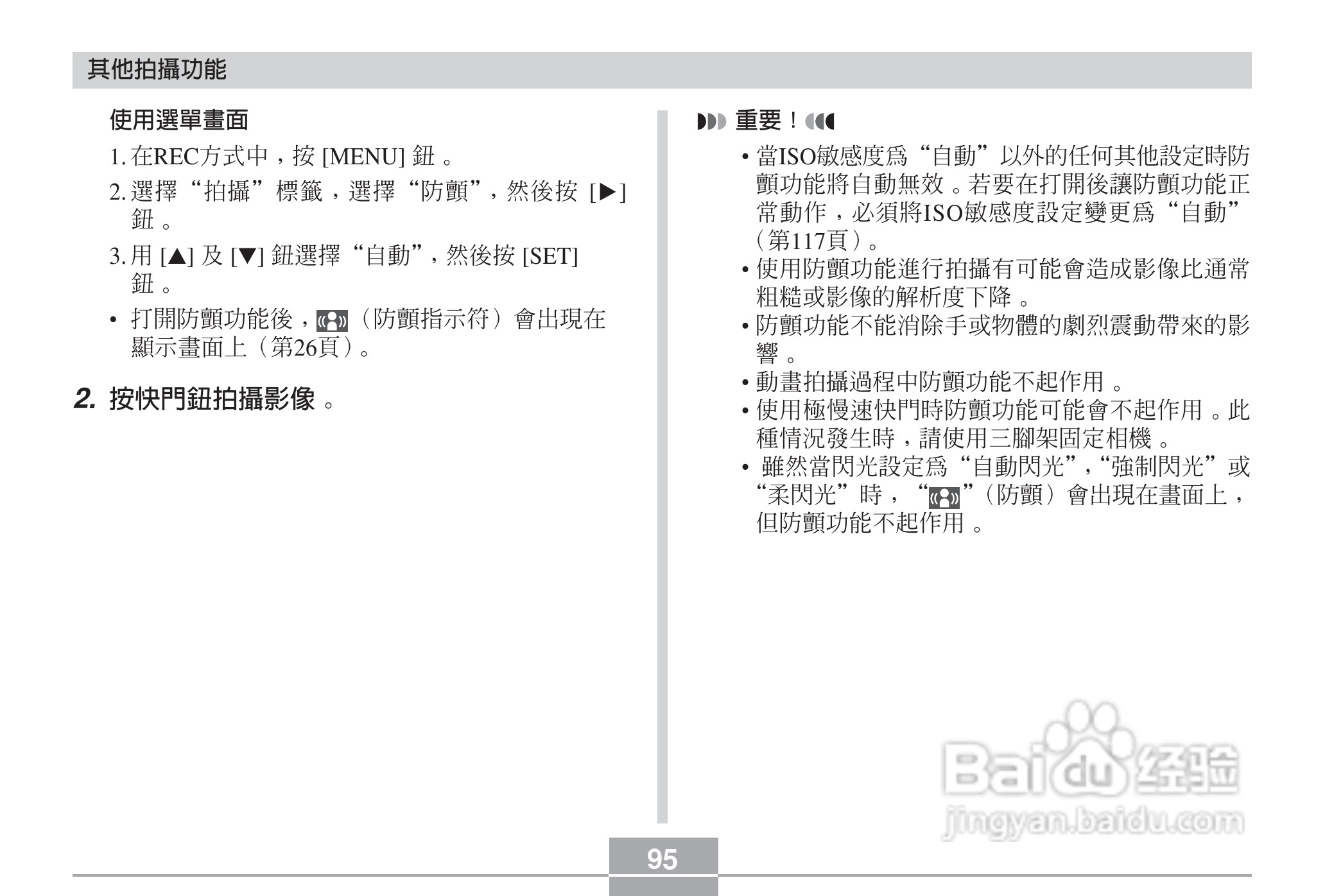 卡西欧EX-Z6数码相机使用说明书:[10]