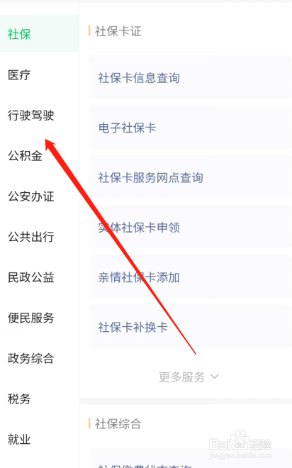 二手车怎样过户
