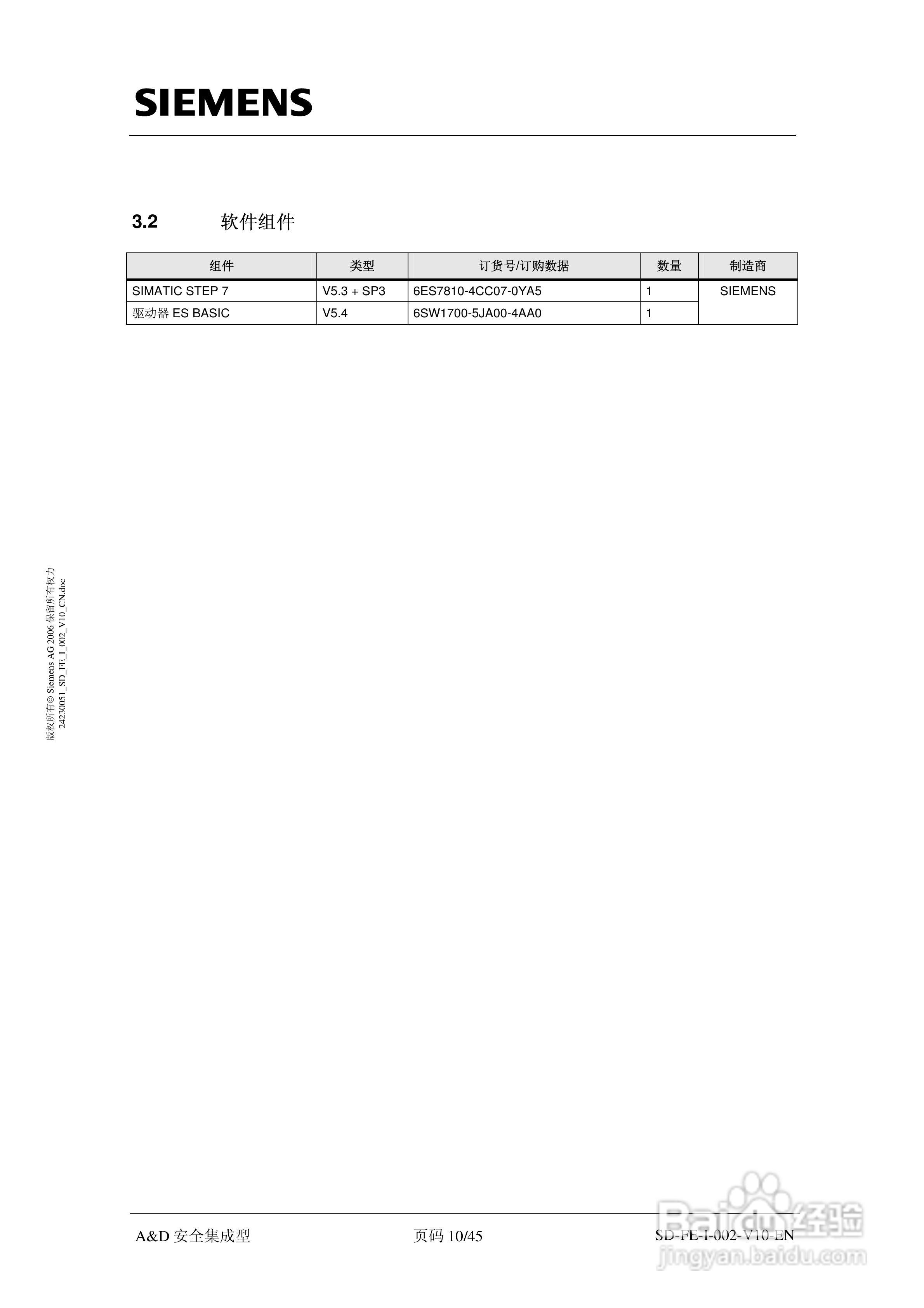 西门子SINAMICS G120故障安全驱动器说明书:[1]