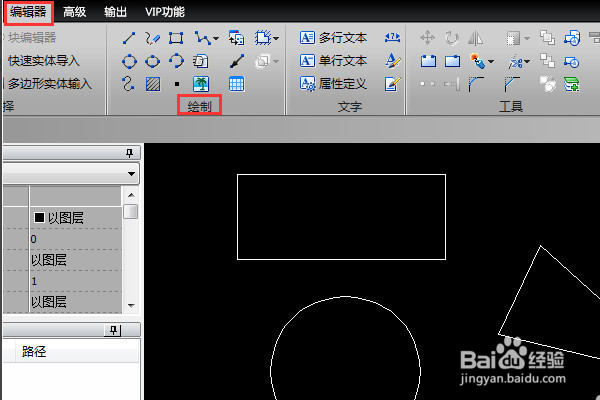 CAD2007如何把图形变成整体图形