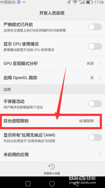 手机发烫/耗电快,赶紧关闭这几个设置
