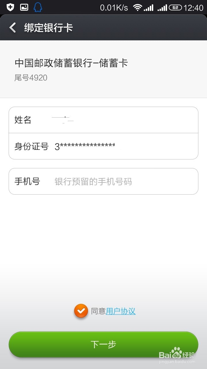 小米手机充值米币过程绑定银行卡认证支付问题