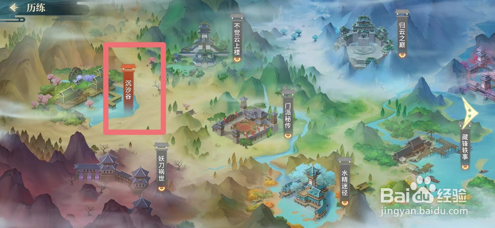 江湖如梦怎么领取沉沙谷奖励