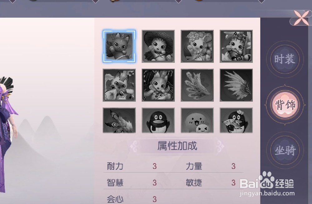 三生三世十里桃花手游背饰有什么用?怎么激活?