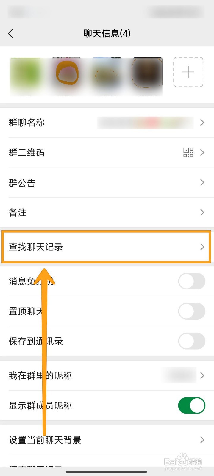 如何通过关键词搜索微信聊天中的图片?