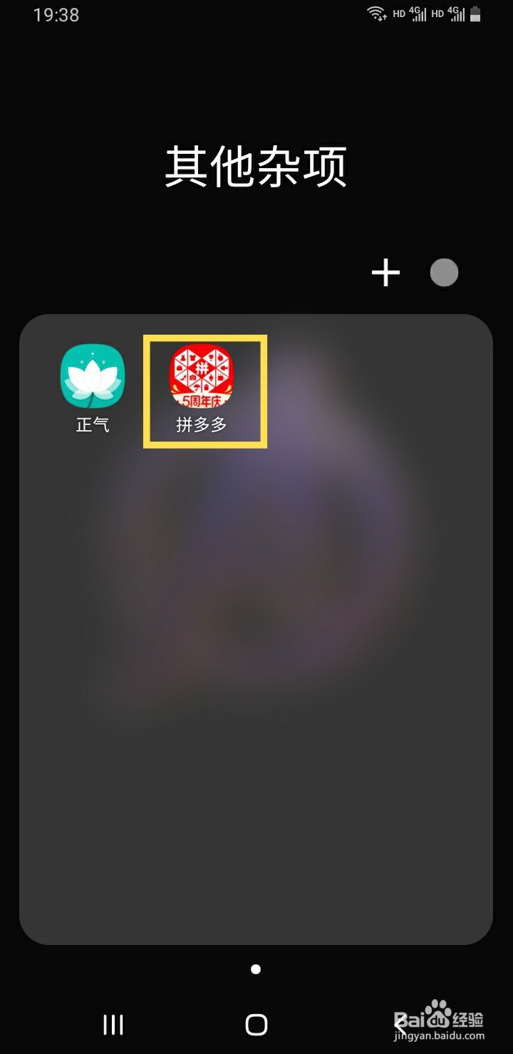 拼多多如何开启快递助手