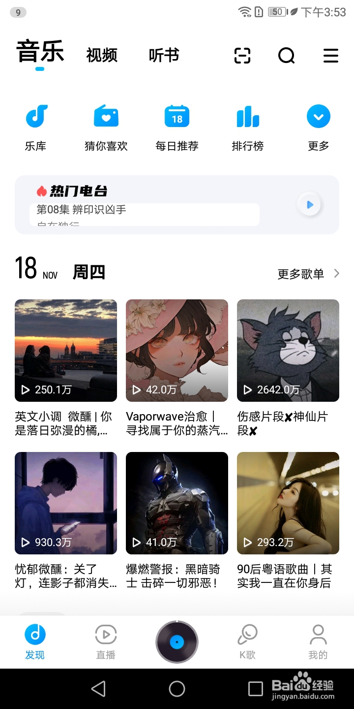 酷狗音乐怎样搜索默