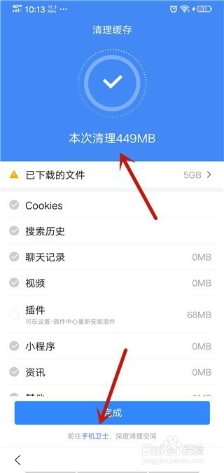 百度APP卡顿怎么办