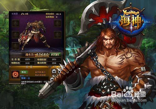 海神新等级新的三大爆点