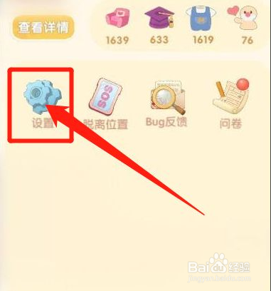 摩尔庄园的画面质量怎么调整