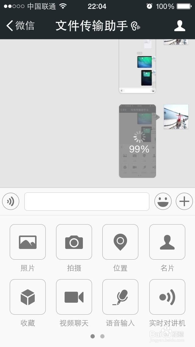 Mac笔记本如何用微信传照片