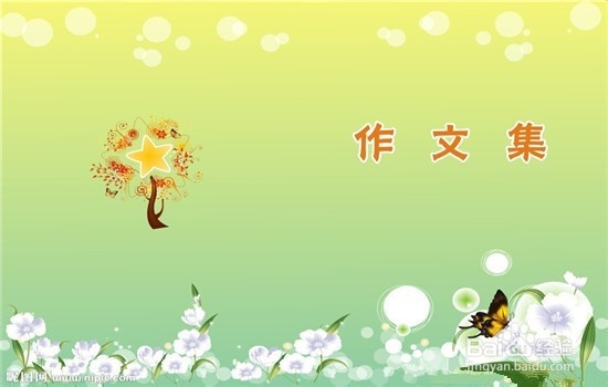 怎样写好一篇作文
