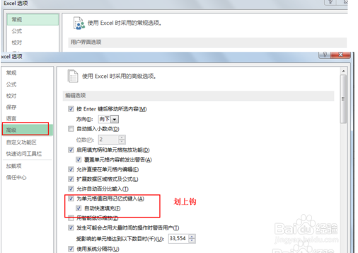 word中即点即输怎么设置