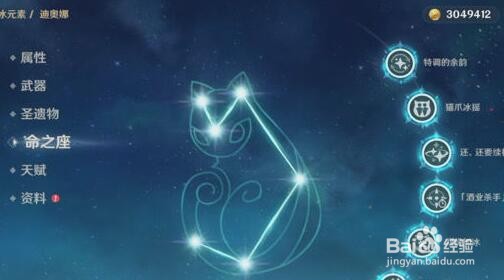 原神11月派蒙问题答案大全