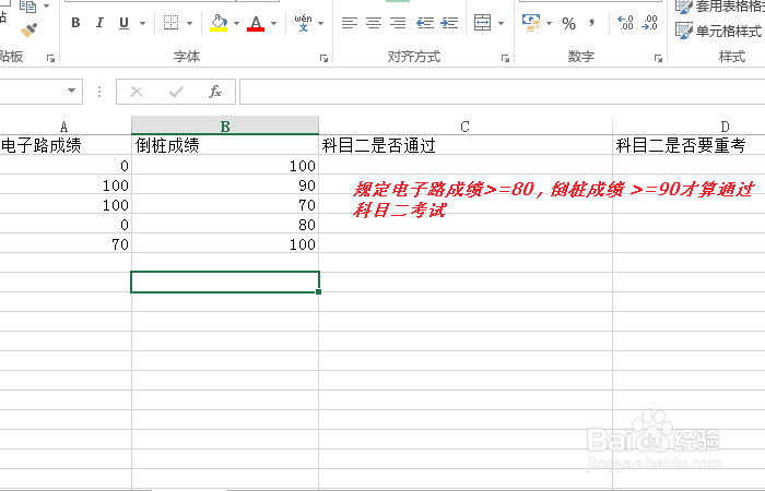 Excel函数教程-AND,OR,XOR,NOT等函数