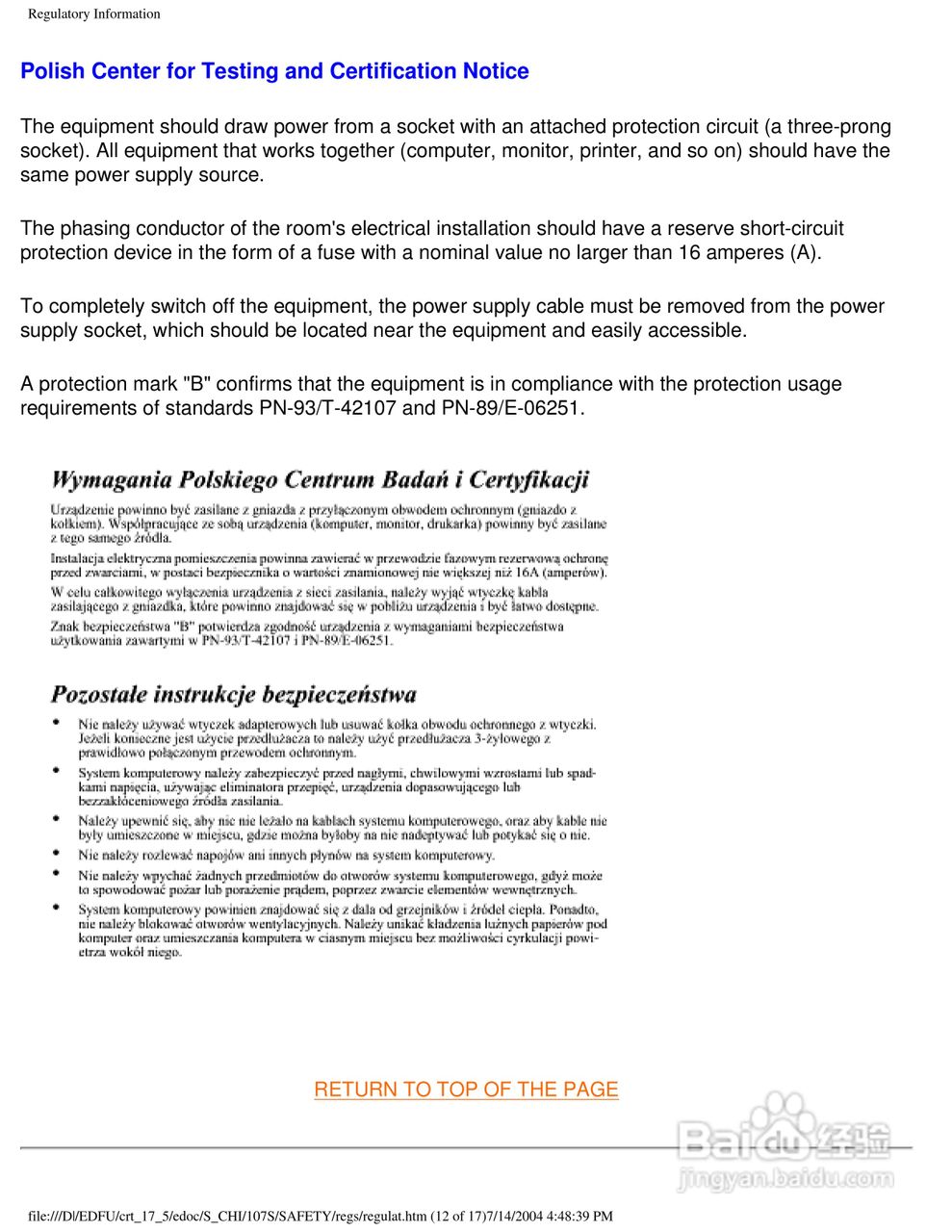 飞利浦107S56彩显使用说明书:[8]